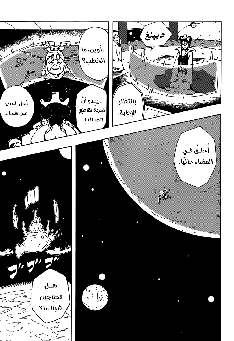Samurai 8: Hachimaruden: Chapter 7 - Page 7
