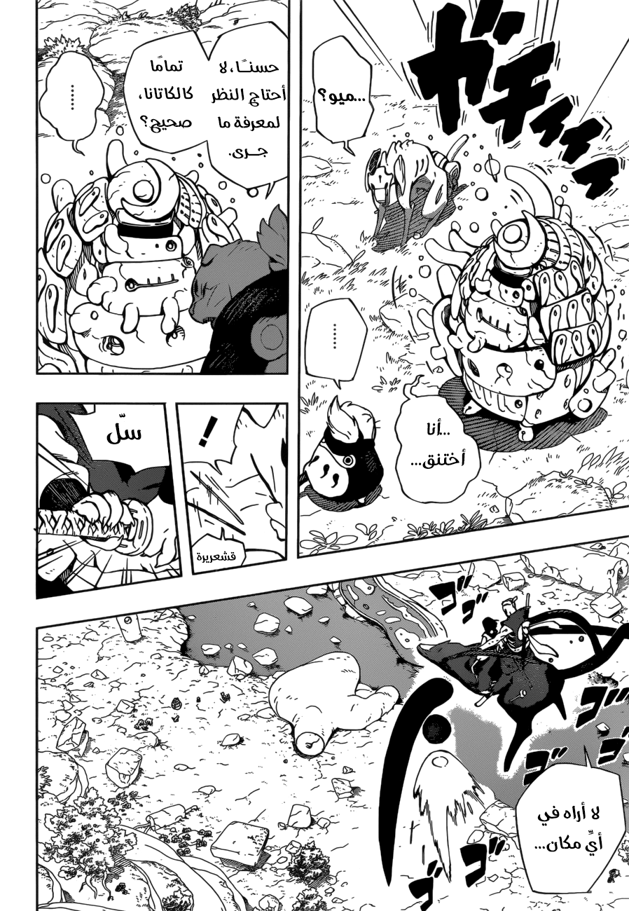 Samurai 8: Hachimaruden: Chapter 7 - Page 16