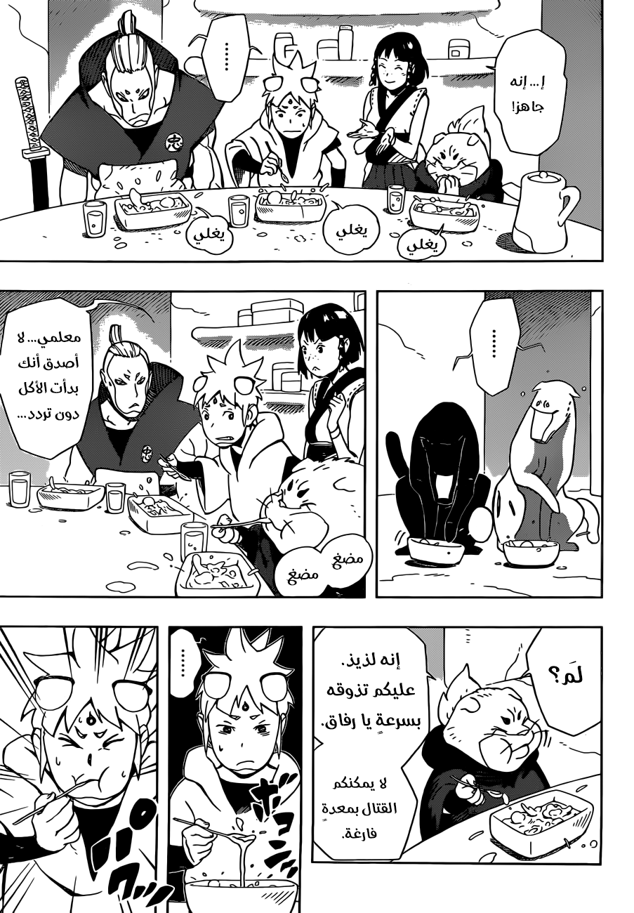 Samurai 8: Hachimaruden: Chapter 8 - Page 13