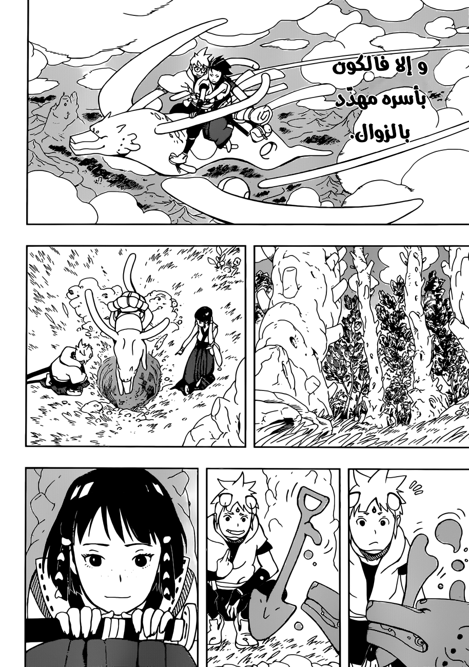 Samurai 8: Hachimaruden: Chapter 9 - Page 12