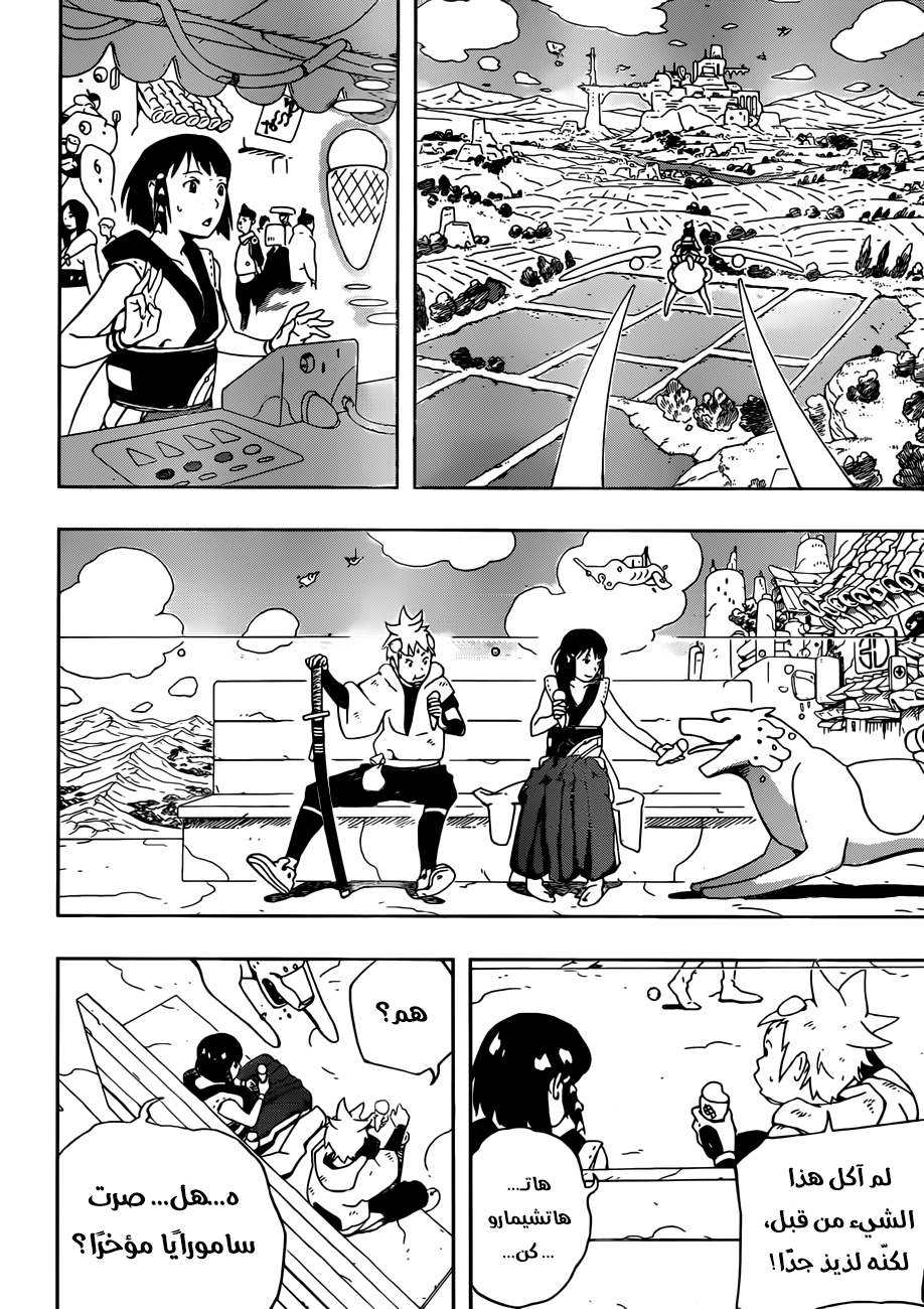 Samurai 8: Hachimaruden: Chapter 9 - Page 14