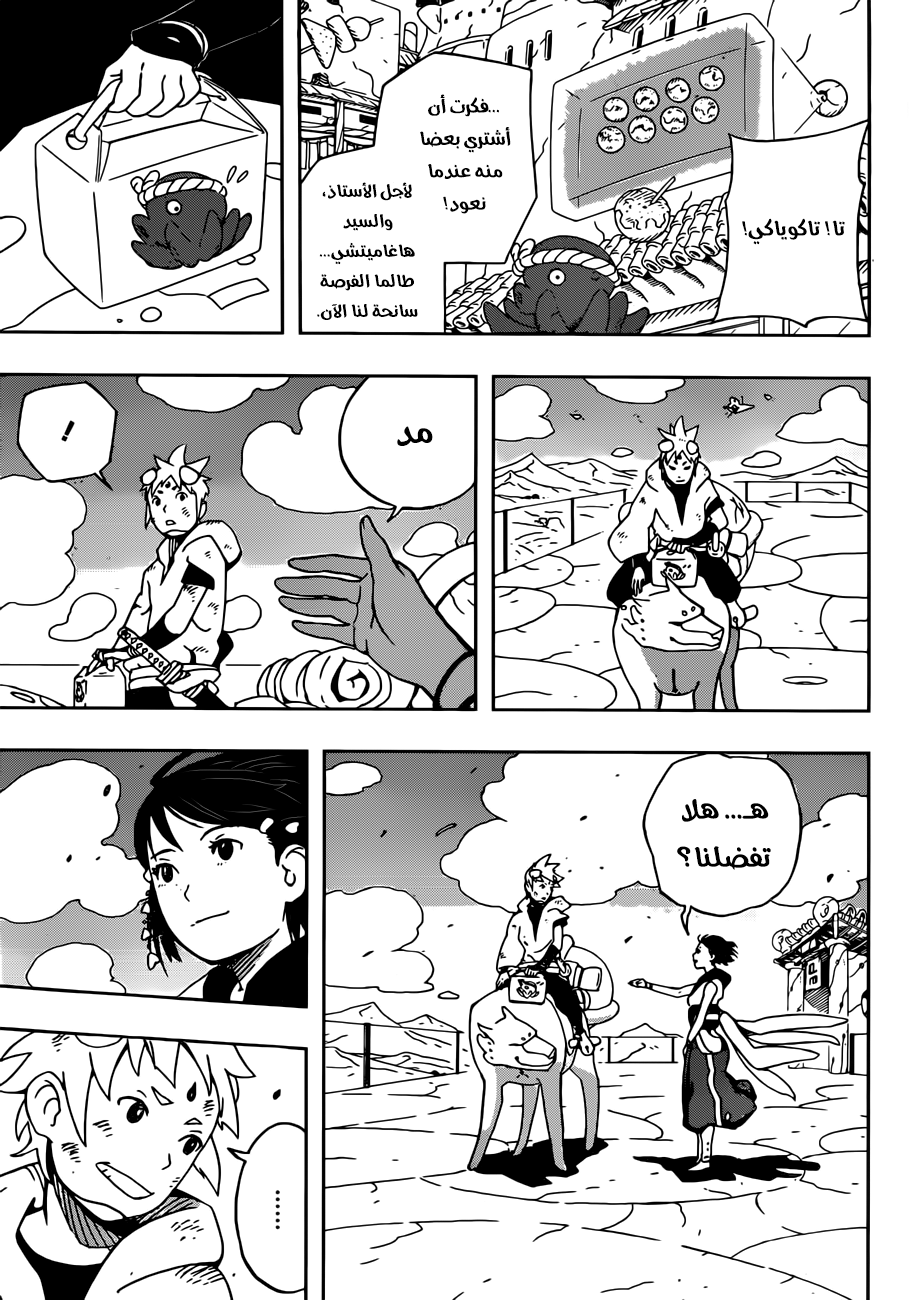 Samurai 8: Hachimaruden: Chapter 9 - Page 17