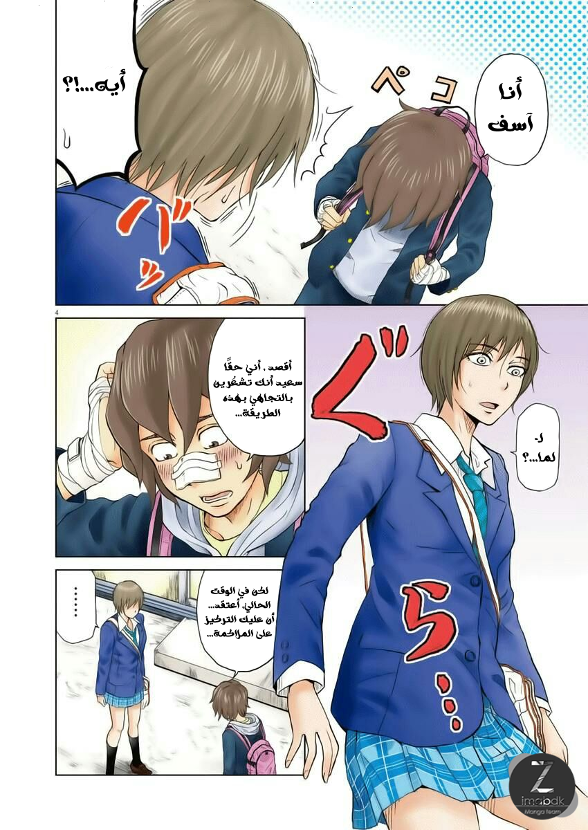 Saotome Senshu, Hitakakusu: Chapter 1 - Page 5