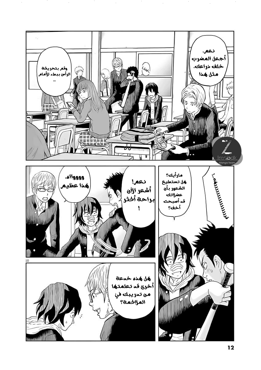 Saotome Senshu, Hitakakusu: Chapter 1 - Page 11