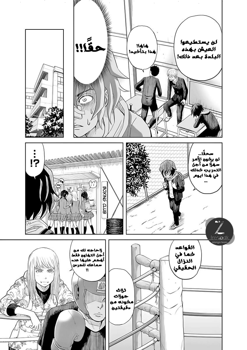 Saotome Senshu, Hitakakusu: Chapter 1 - Page 14