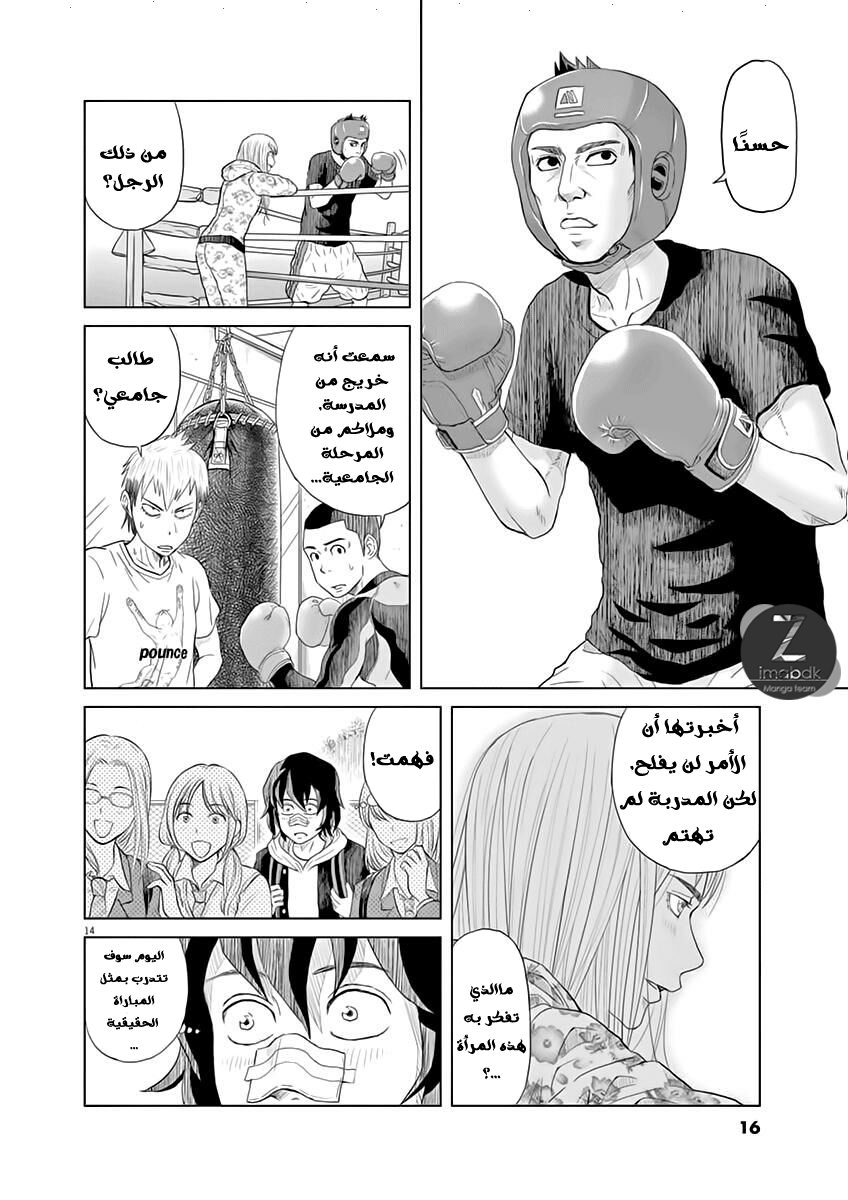 Saotome Senshu, Hitakakusu: Chapter 1 - Page 15
