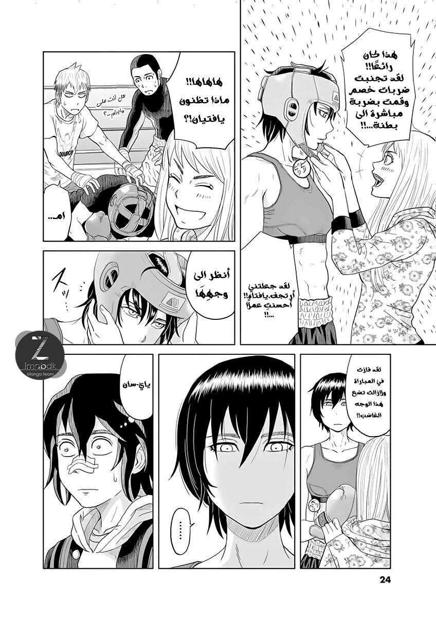 Saotome Senshu, Hitakakusu: Chapter 1 - Page 23
