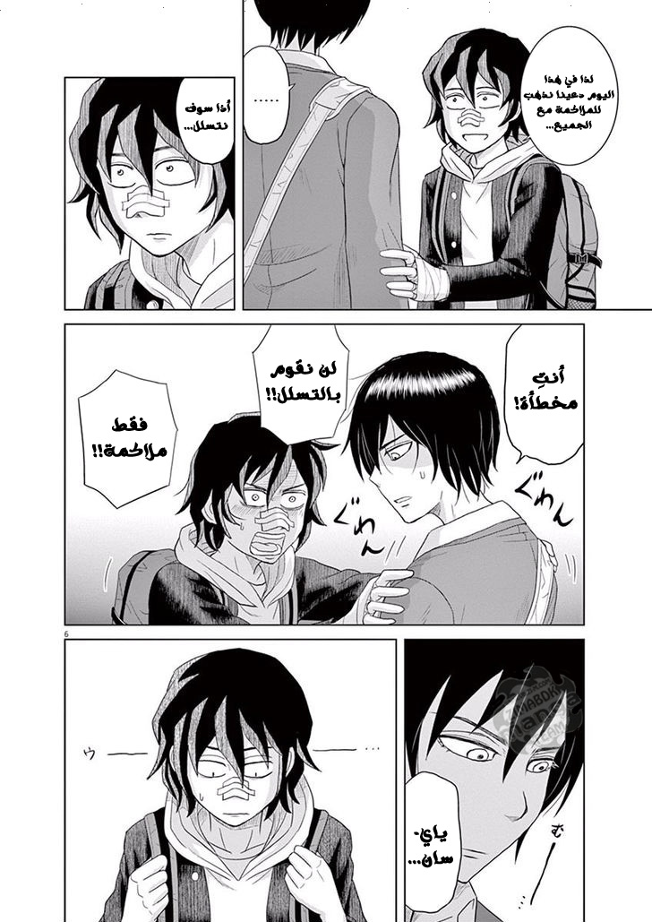 Saotome Senshu, Hitakakusu: Chapter 2 - Page 6