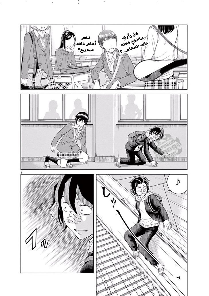 Saotome Senshu, Hitakakusu: Chapter 2 - Page 8