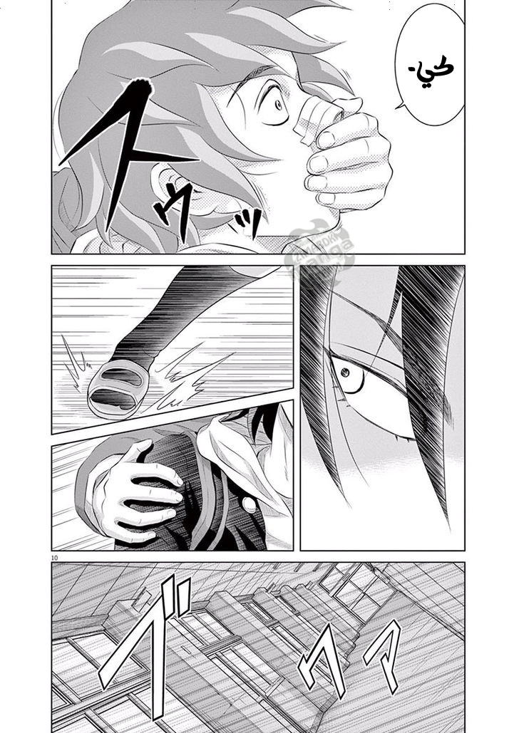 Saotome Senshu, Hitakakusu: Chapter 2 - Page 10