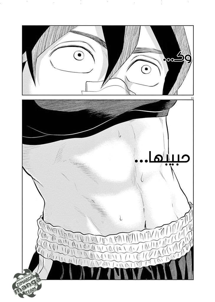 Saotome Senshu, Hitakakusu: Chapter 3 - Page 10