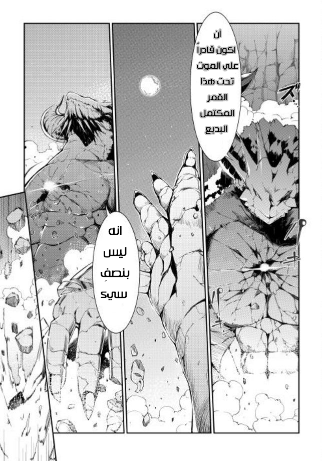 Sayounara Ryuusei, Konnichiwa Jinsei: Chapter 0 - Page 7