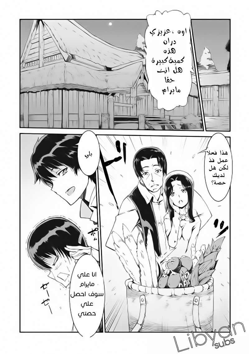 Sayounara Ryuusei, Konnichiwa Jinsei: Chapter 1 - Page 5