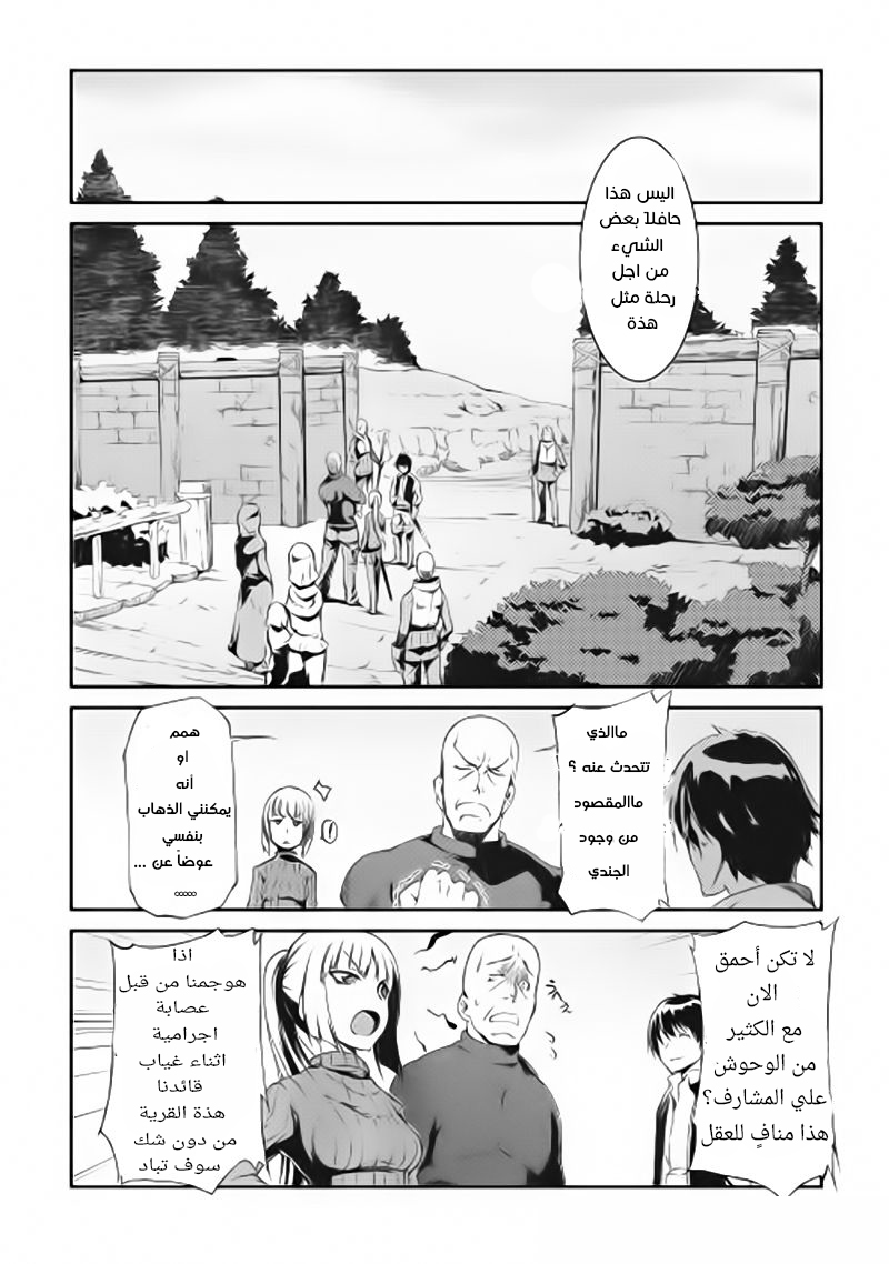 Sayounara Ryuusei, Konnichiwa Jinsei: Chapter 1 - Page 11
