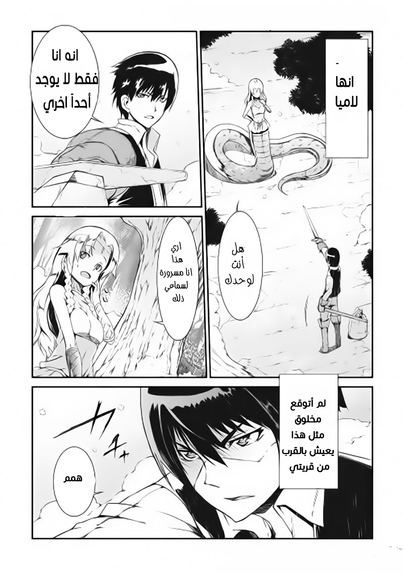 Sayounara Ryuusei, Konnichiwa Jinsei: Chapter 2 - Page 4