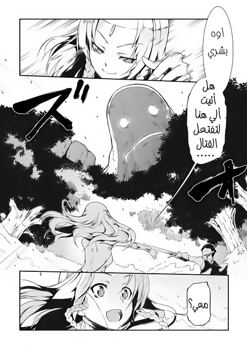 Sayounara Ryuusei, Konnichiwa Jinsei: Chapter 2 - Page 7