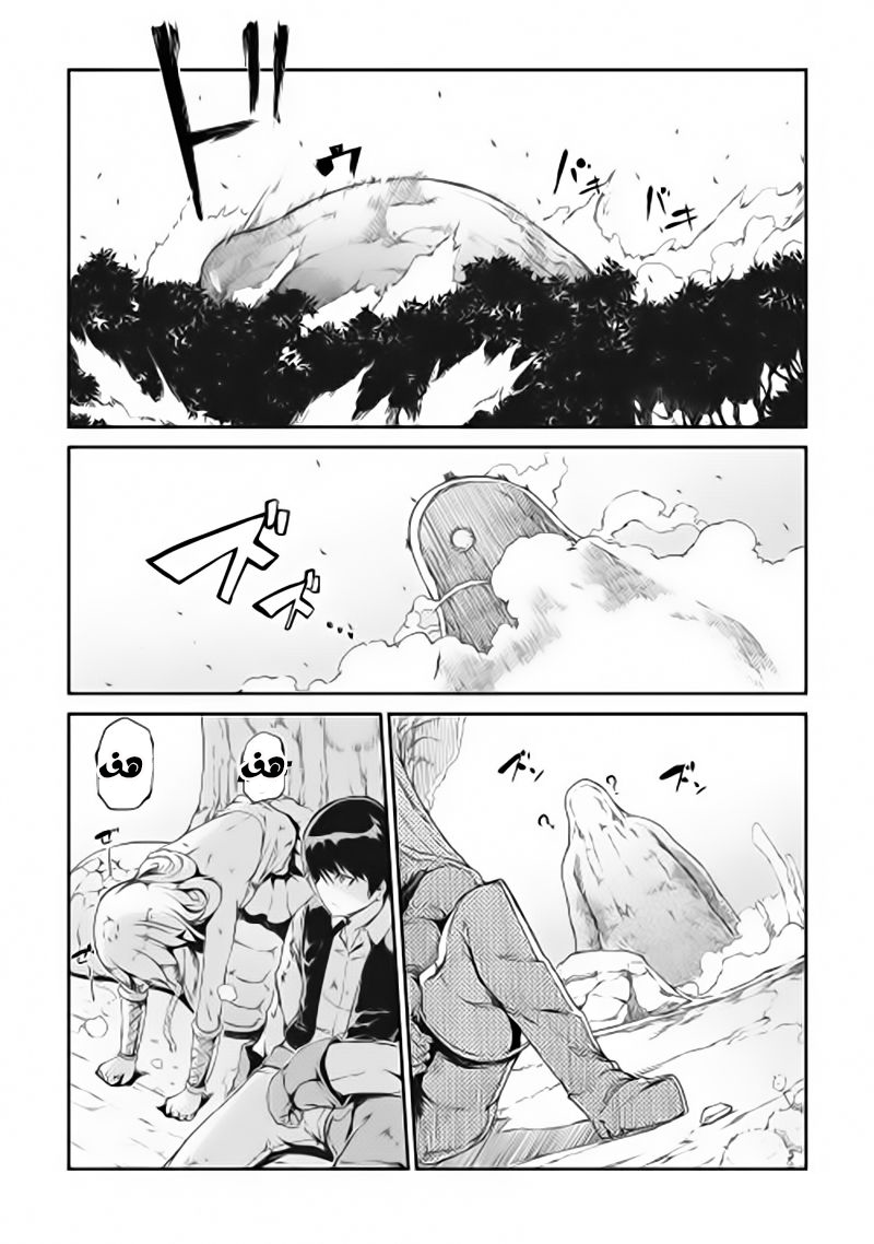 Sayounara Ryuusei, Konnichiwa Jinsei: Chapter 2 - Page 10