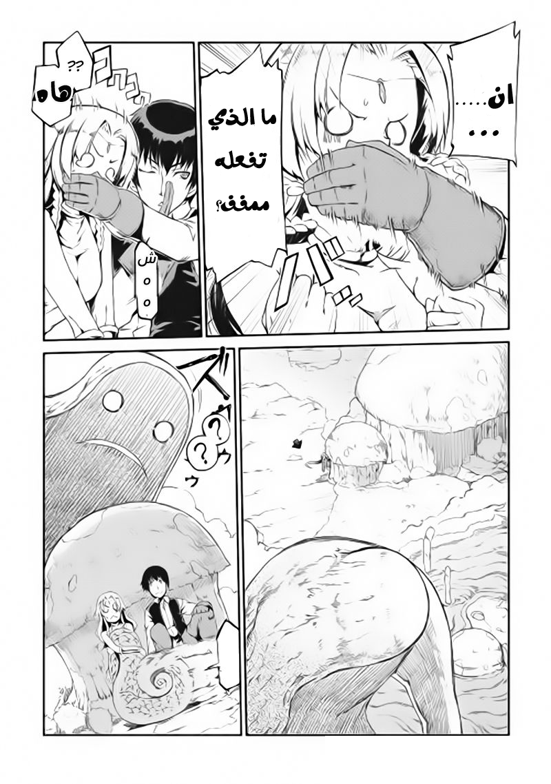 Sayounara Ryuusei, Konnichiwa Jinsei: Chapter 2 - Page 11