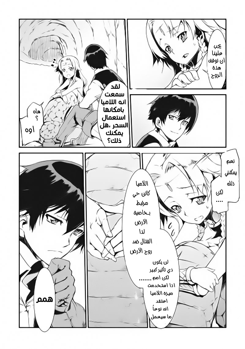 Sayounara Ryuusei, Konnichiwa Jinsei: Chapter 2 - Page 13