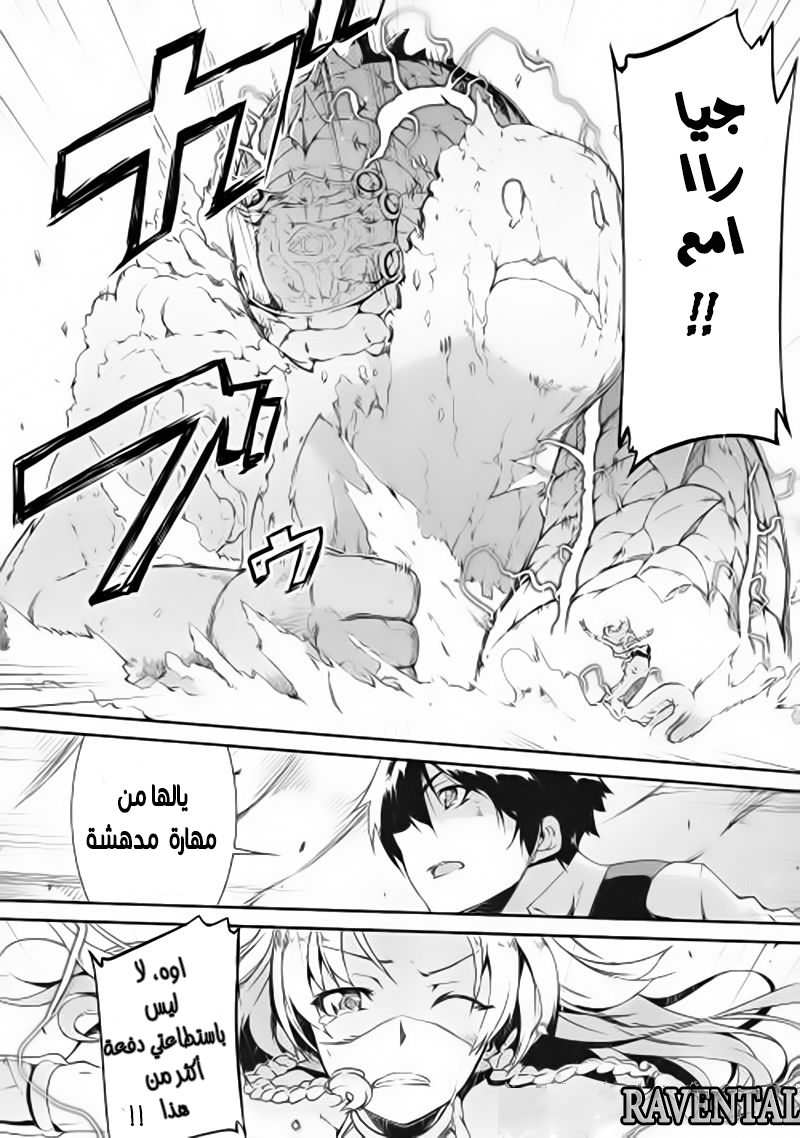 Sayounara Ryuusei, Konnichiwa Jinsei: Chapter 2 - Page 16