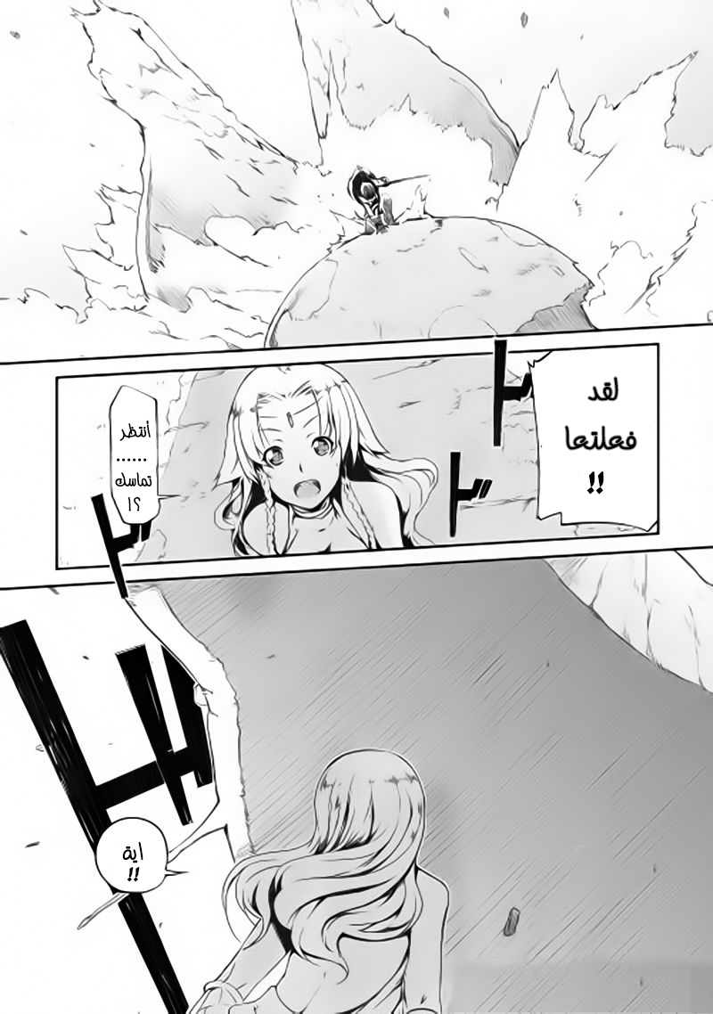 Sayounara Ryuusei, Konnichiwa Jinsei: Chapter 2 - Page 19