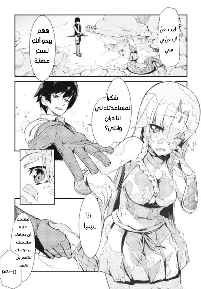 Sayounara Ryuusei, Konnichiwa Jinsei: Chapter 3 - Page 3