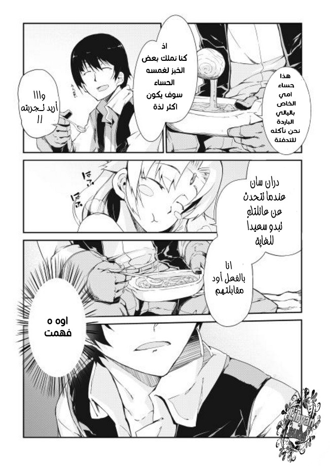 Sayounara Ryuusei, Konnichiwa Jinsei: Chapter 3 - Page 9