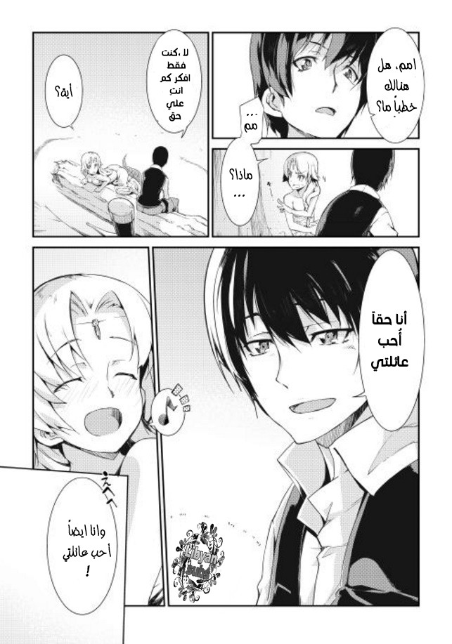 Sayounara Ryuusei, Konnichiwa Jinsei: Chapter 3 - Page 12