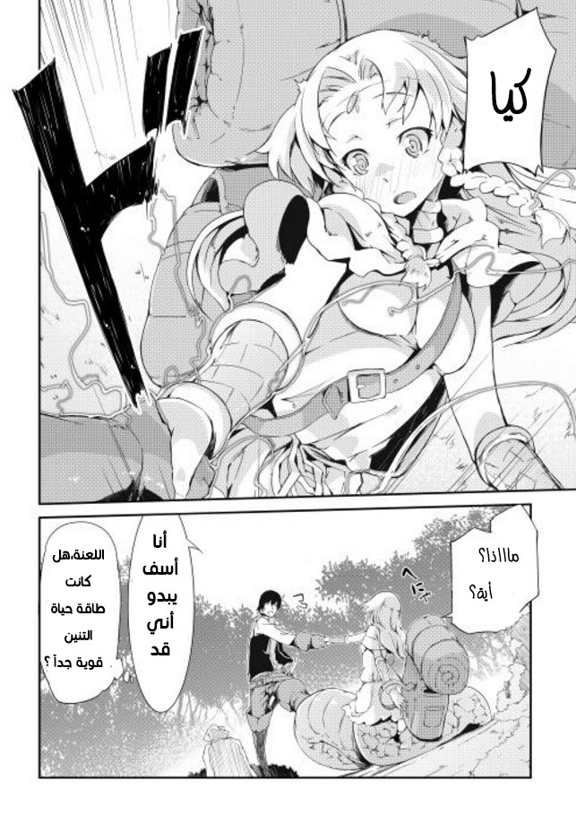 Sayounara Ryuusei, Konnichiwa Jinsei: Chapter 3 - Page 16