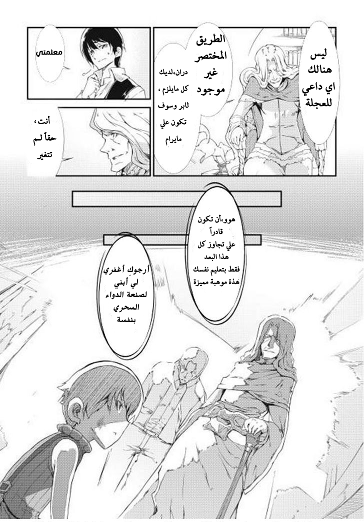 Sayounara Ryuusei, Konnichiwa Jinsei: Chapter 4 - Page 4