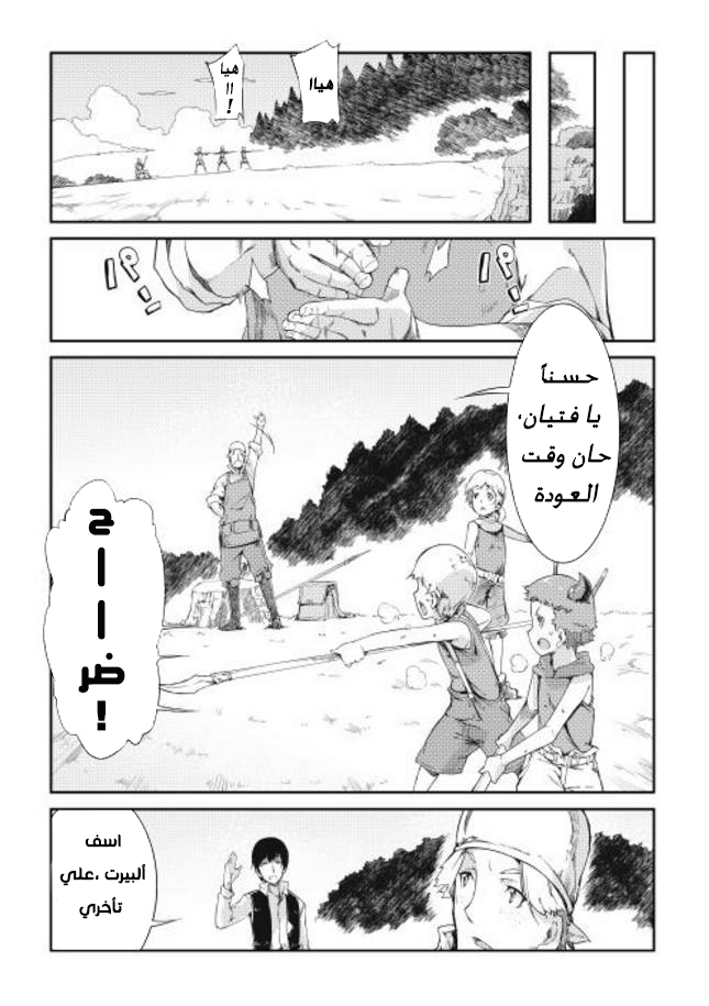 Sayounara Ryuusei, Konnichiwa Jinsei: Chapter 4 - Page 7