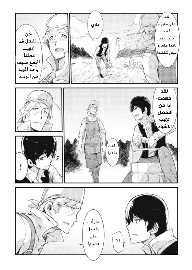 Sayounara Ryuusei, Konnichiwa Jinsei: Chapter 4 - Page 8
