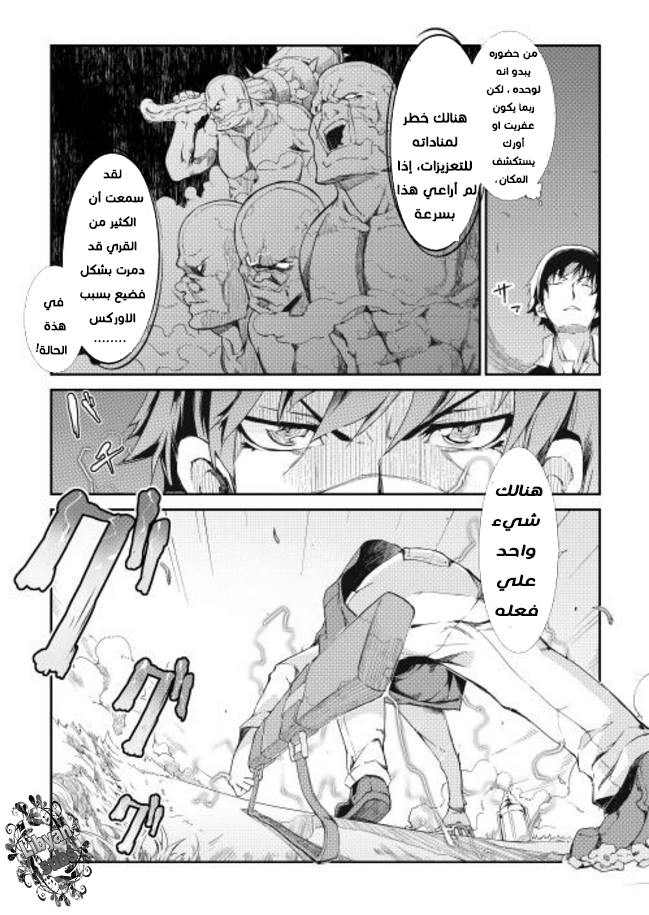 Sayounara Ryuusei, Konnichiwa Jinsei: Chapter 4 - Page 12