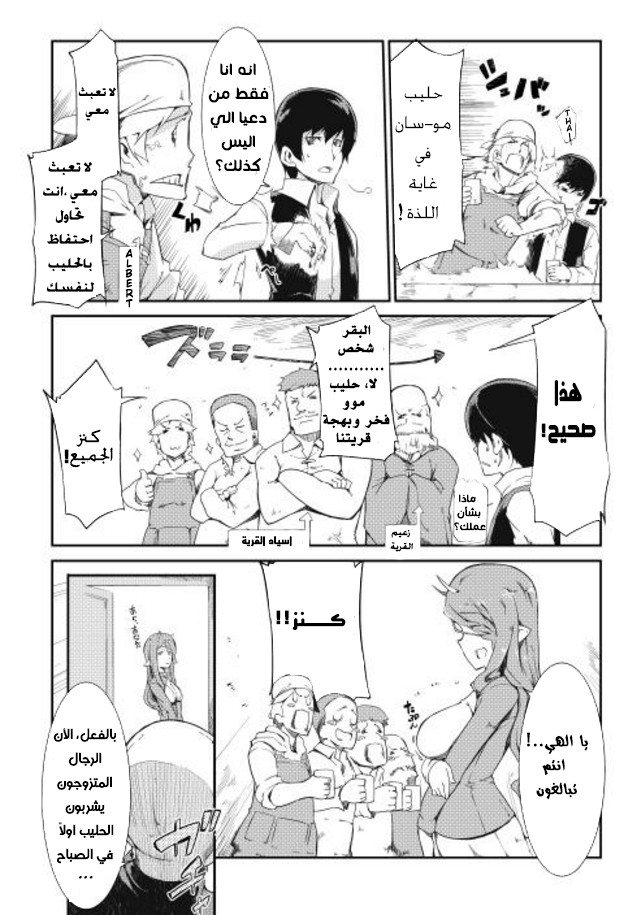 Sayounara Ryuusei, Konnichiwa Jinsei: Chapter 5 - Page 5