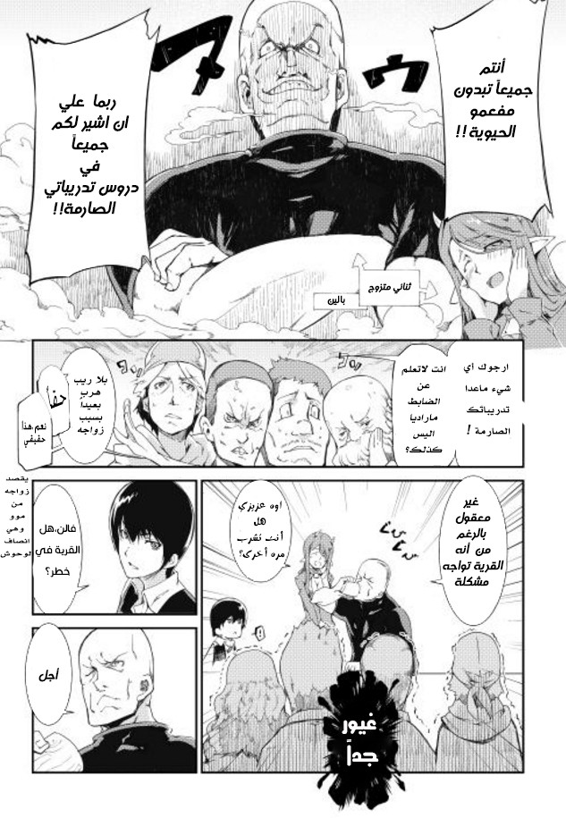 Sayounara Ryuusei, Konnichiwa Jinsei: Chapter 5 - Page 6