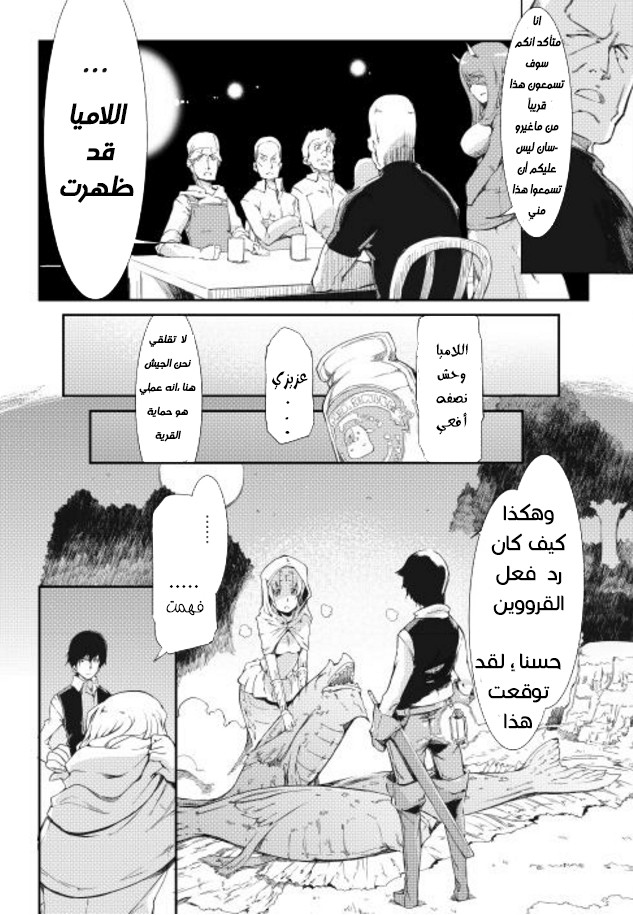 Sayounara Ryuusei, Konnichiwa Jinsei: Chapter 5 - Page 7