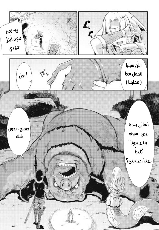 Sayounara Ryuusei, Konnichiwa Jinsei: Chapter 5 - Page 9