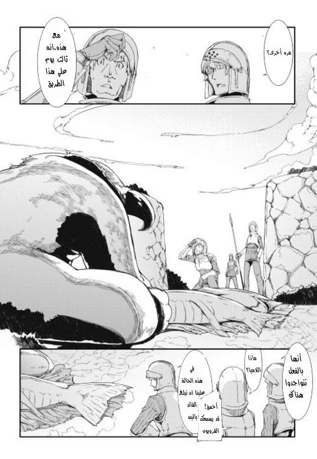 Sayounara Ryuusei, Konnichiwa Jinsei: Chapter 5 - Page 10