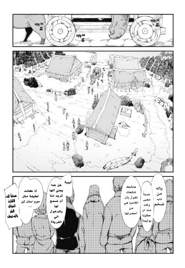 Sayounara Ryuusei, Konnichiwa Jinsei: Chapter 5 - Page 11