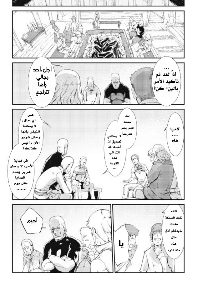 Sayounara Ryuusei, Konnichiwa Jinsei: Chapter 5 - Page 12