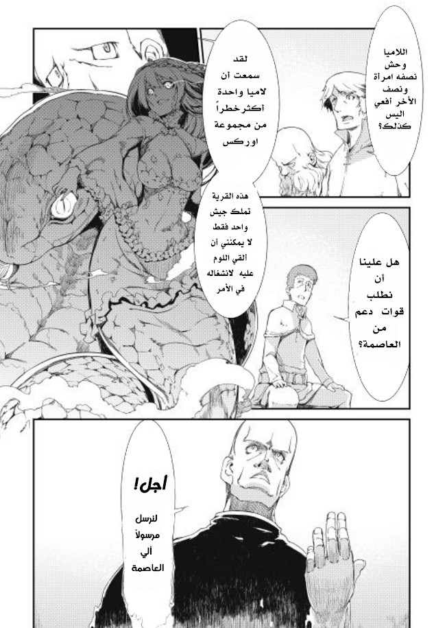 Sayounara Ryuusei, Konnichiwa Jinsei: Chapter 5 - Page 14