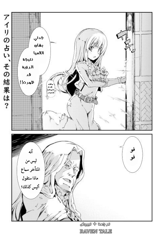 Sayounara Ryuusei, Konnichiwa Jinsei: Chapter 5 - Page 17