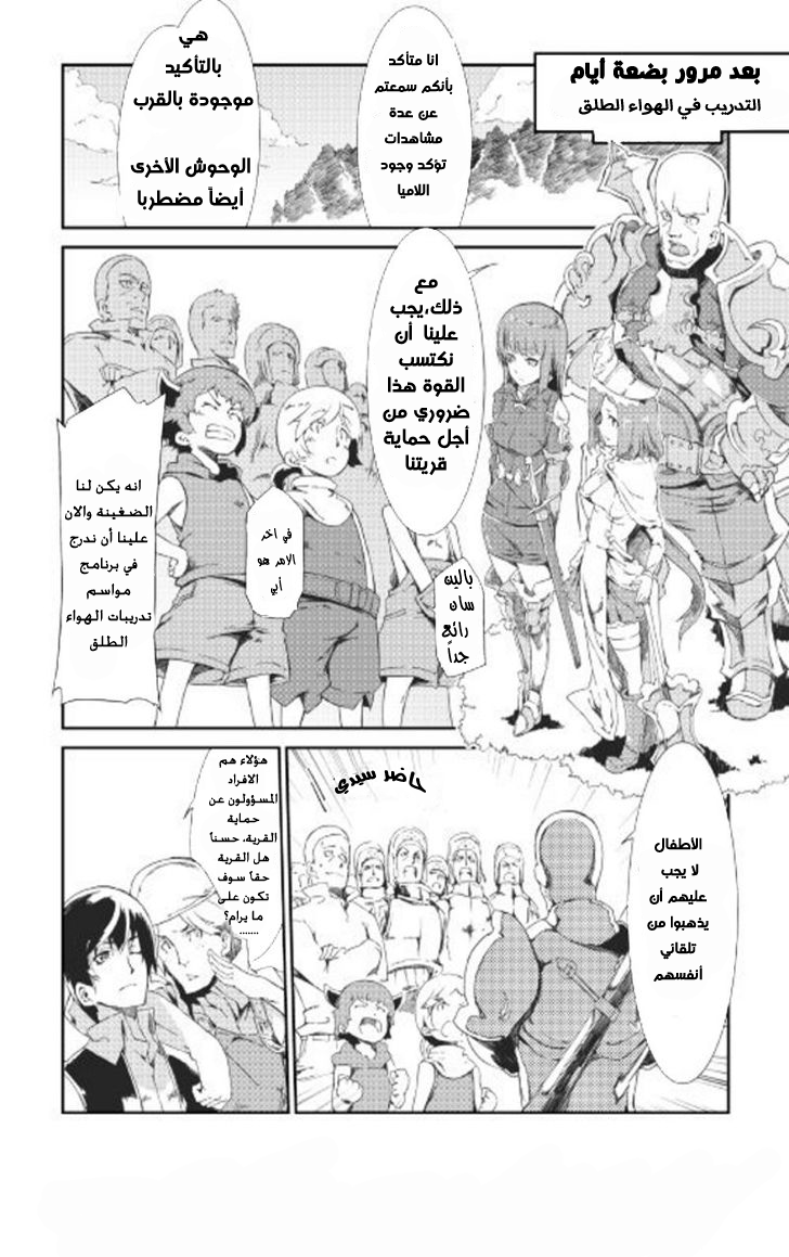 Sayounara Ryuusei, Konnichiwa Jinsei: Chapter 6 - Page 7