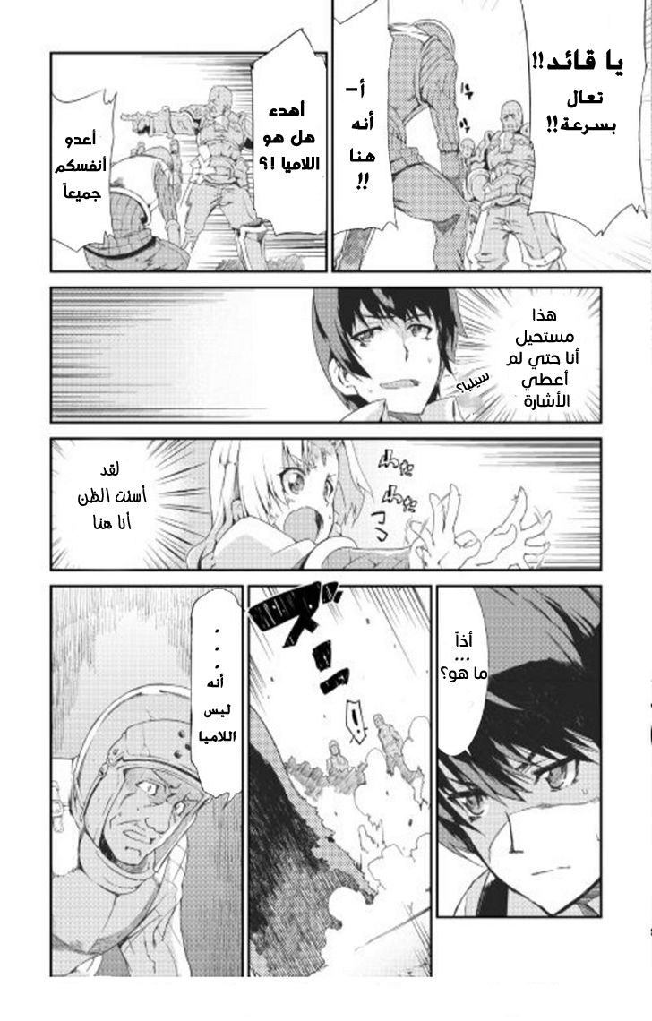Sayounara Ryuusei, Konnichiwa Jinsei: Chapter 6 - Page 10