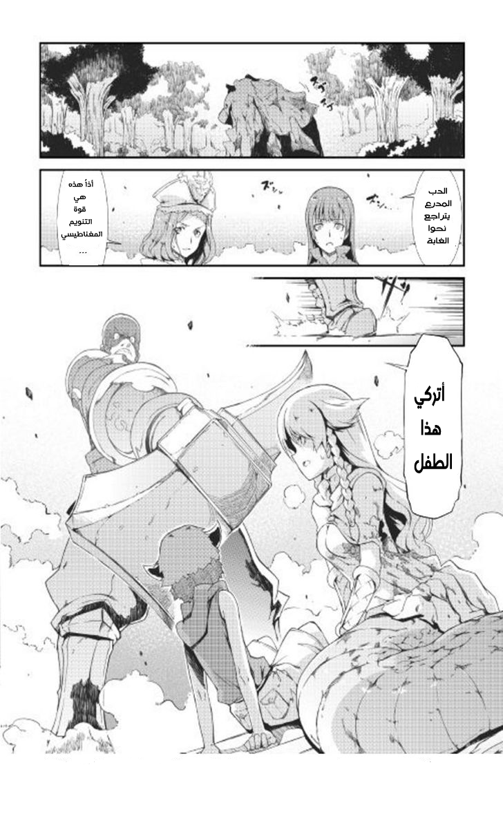 Sayounara Ryuusei, Konnichiwa Jinsei: Chapter 6 - Page 15