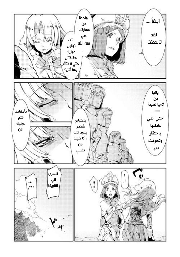 Sayounara Ryuusei, Konnichiwa Jinsei: Chapter 7 - Page 3