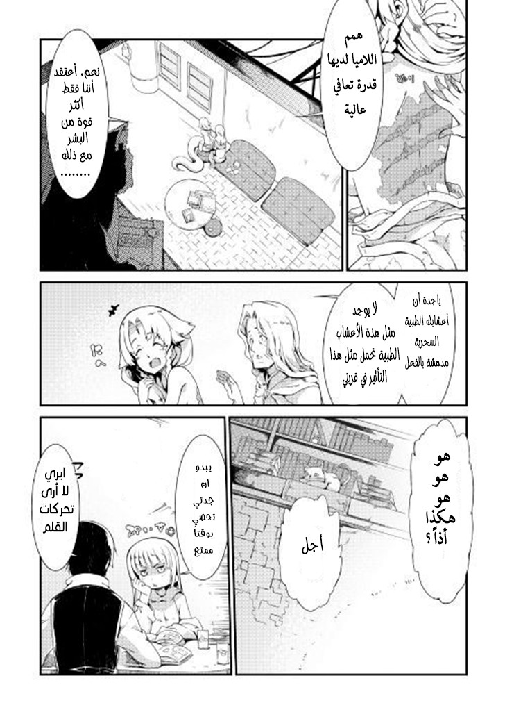 Sayounara Ryuusei, Konnichiwa Jinsei: Chapter 7 - Page 5