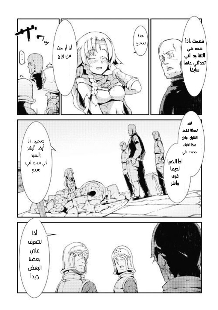 Sayounara Ryuusei, Konnichiwa Jinsei: Chapter 7 - Page 14