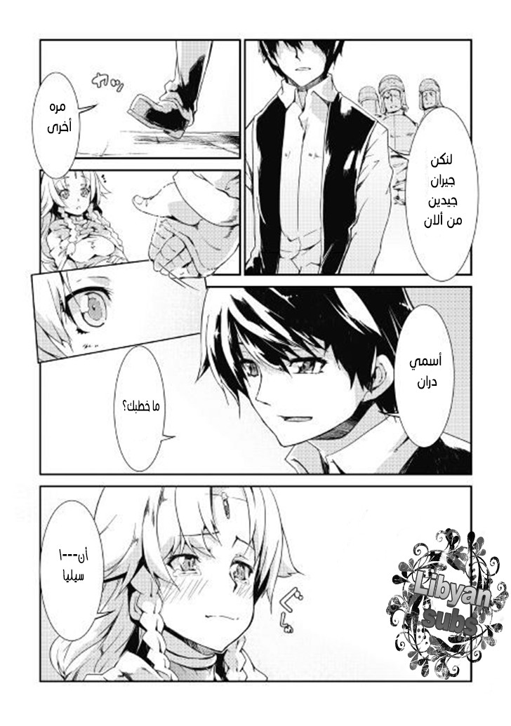 Sayounara Ryuusei, Konnichiwa Jinsei: Chapter 7 - Page 15