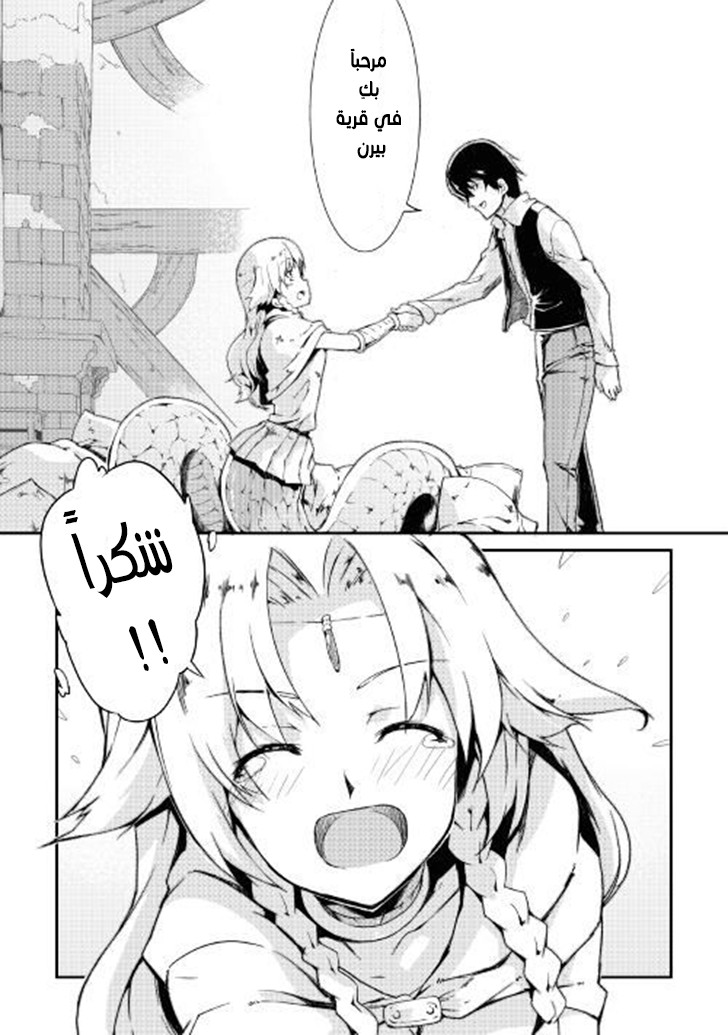 Sayounara Ryuusei, Konnichiwa Jinsei: Chapter 7 - Page 16